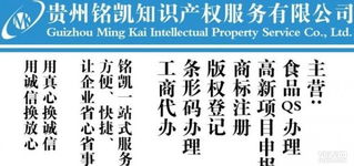一站式企業服務 貴州公司代辦、增資、資質辦理及食品QS咨詢與代理銷售全解析