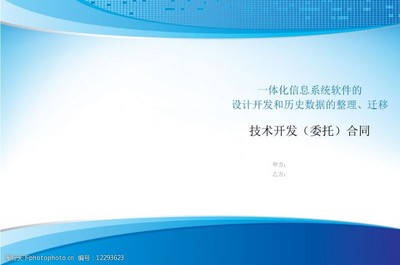 甲方乙方 軟件設計與開發(fā)中的圖片素材合作指南